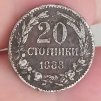 20 стотинки 1888 година , снимка 4 - Нумизматика и бонистика - 41769387