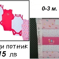 Разпродажба на бебешки дрехи за бебета, снимка 14 - Комплекти за бебе - 44617131