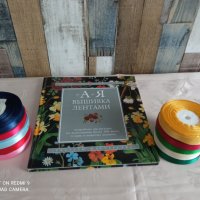 Книга за ръкоделие (бродерия с панделки+комплект панделки), снимка 1 - Специализирана литература - 42189849