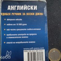 Джобен английски речник, снимка 2 - Чуждоезиково обучение, речници - 34353349