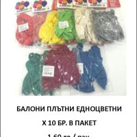 Балони качествени, различни видове и цветове, снимка 2 - Други - 40414041