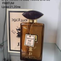 Парфюми Арабски , снимка 5 - Дамски парфюми - 44252280
