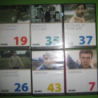Около 20 български филма дивиди, снимка 9 - Български филми - 25532538