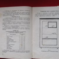 Ръководства за експлоатация и фактури за хладилник  Мраз тип Х 100 и кафемашина "Мидипрес"-унгарска, снимка 8 - Специализирана литература - 39875148