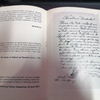 Тайната вечеря на Дякона Левски - Стефан Цанев - Народен Театър Иван Вазов , снимка 6 - Антикварни и старинни предмети - 39726515