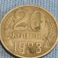 Две монети 5 копейки 1983г. / 20 копейки 1983г. СССР стари редки за КОЛЕКЦИОНЕРИ 39478, снимка 7 - Нумизматика и бонистика - 44237866