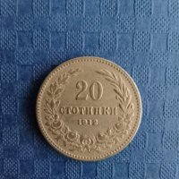20 стотинки 1912 година , снимка 1 - Нумизматика и бонистика - 41894083