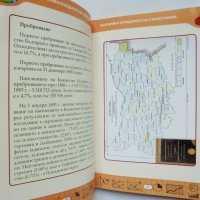 Книга България в огледалото на статистиката 2017 г., снимка 3 - Други - 35965961
