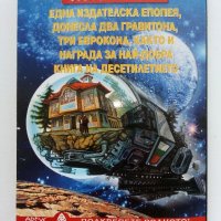 Списания "Тера фантастика", снимка 12 - Списания и комикси - 41756185