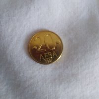 Монета 20 лева 1997 година, снимка 1 - Нумизматика и бонистика - 44159784