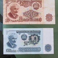 Цяла поредица запазени стари български банкноти . 12 броя.с60, снимка 4 - Нумизматика и бонистика - 31220525