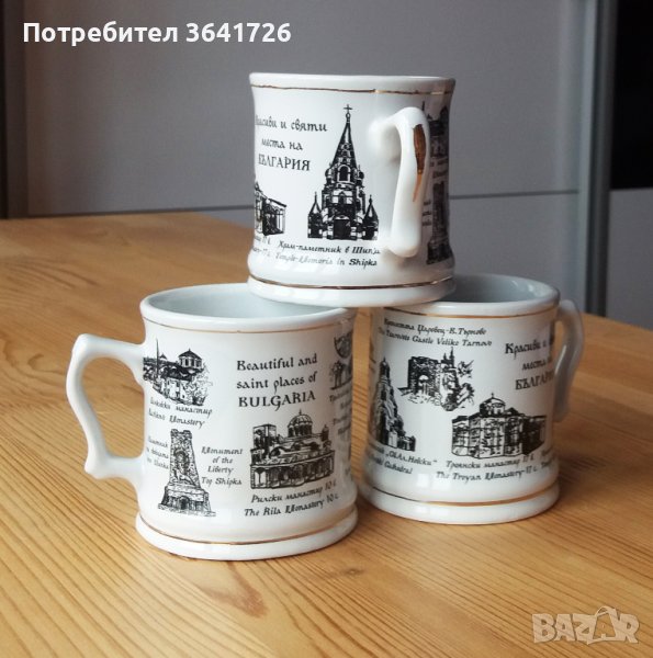 ККерамична чаша "Красиви и святи места на България", кафе, снимка 1