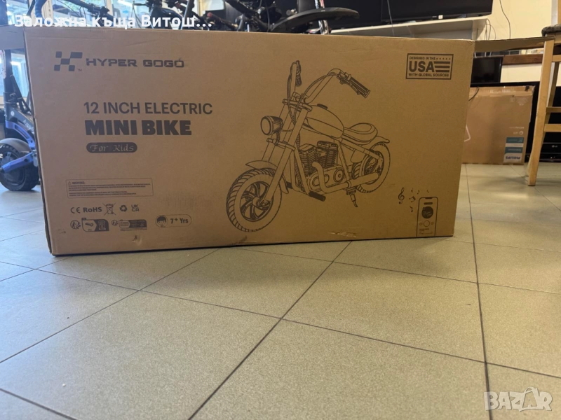 Електрически мотор Hyper gogo Challenger 12 plus, снимка 1
