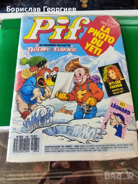 Нов комикс на Pif Gadget, снимка 1