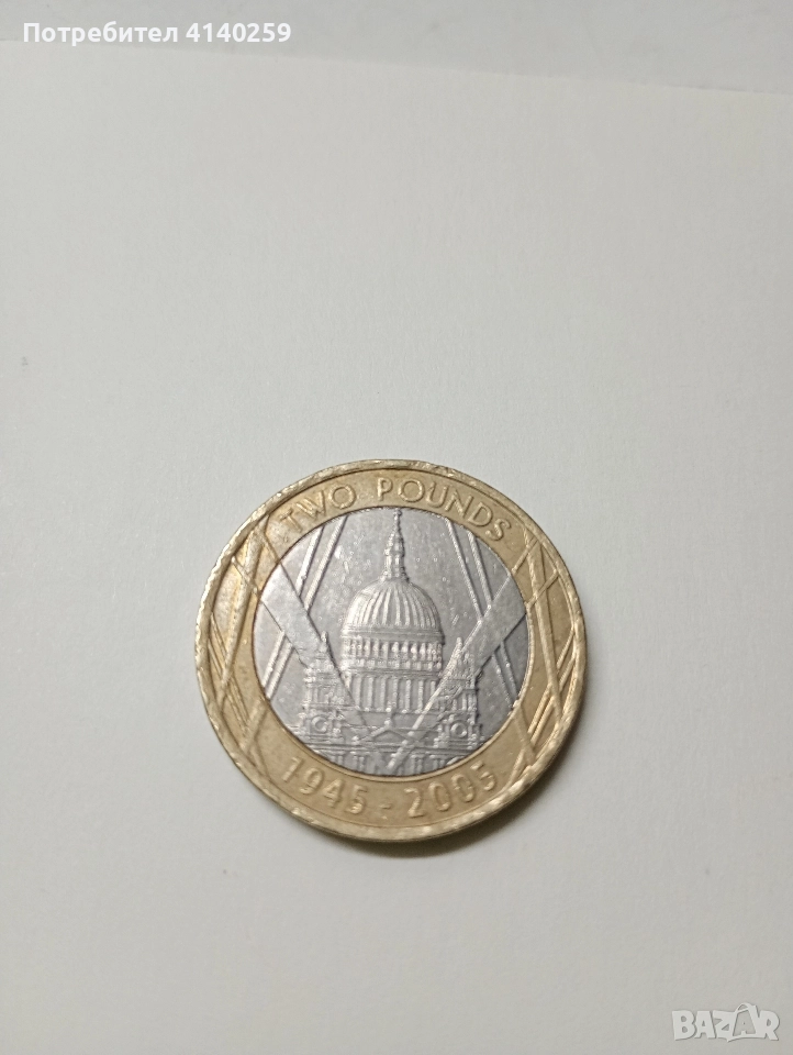 ВЕЛИКОБРИТАНИЯ МОНЕТА 2 ПАУНДА 2005 Г , снимка 1