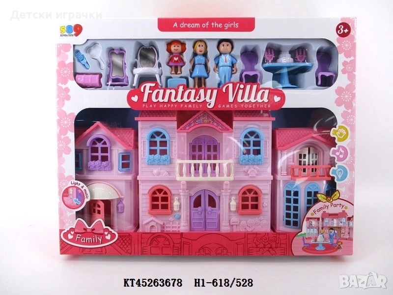 Къща със звук и светлина 22 части, снимка 1