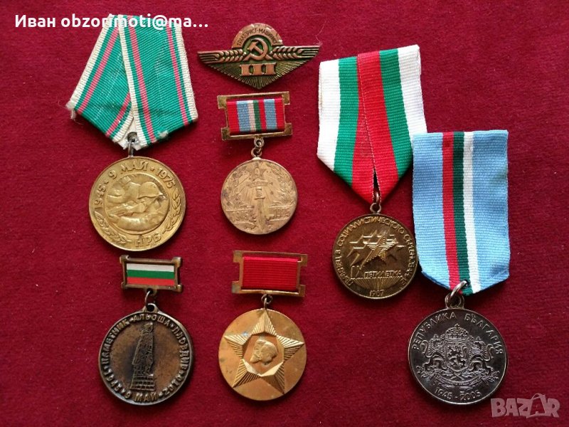 Български награди. 20 лв за всички, снимка 1