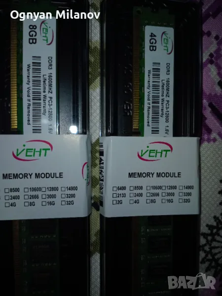 Нова Ram за компютър DDR3/4гб и 8gb, снимка 1