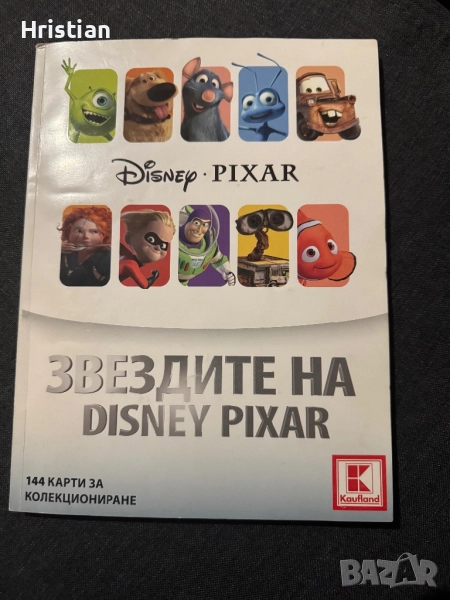 Пълен албум Звездите на Disney Pixar , снимка 1
