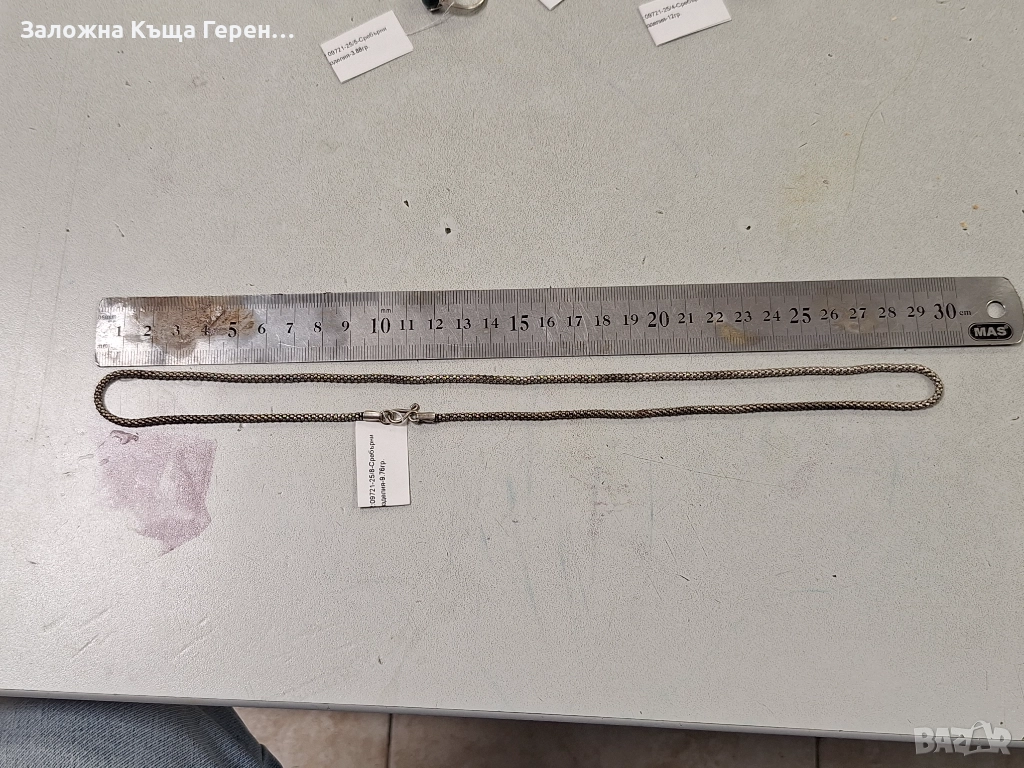 Сребърен синджир 9,76гр, снимка 1