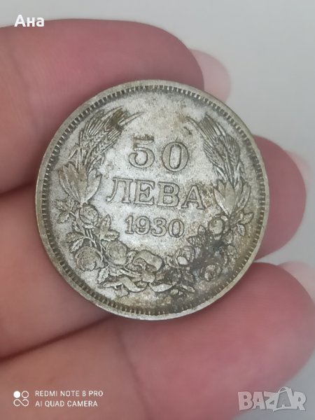 50 лв 1930 г сребро

, снимка 1