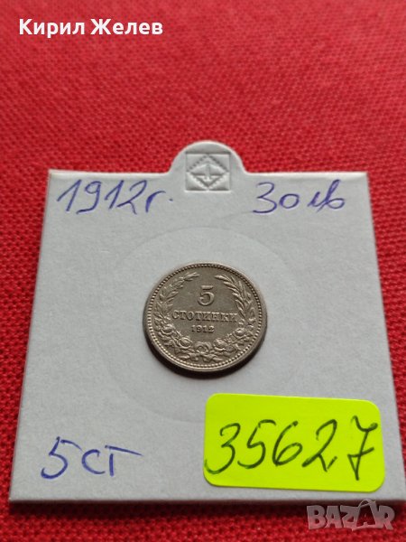 МОНЕТА 5 стотинки 1912г. ЦАРСТВО БЪЛГАРИЯ СТАРА РЯДКА ПЕРФЕКТНО СЪСТОЯНИЕ ЗА КОЛЕКЦИЯ 35627, снимка 1