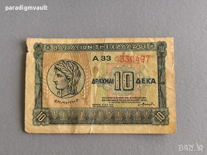 Банкнота - Гърция - 10 драхми | 1940г., снимка 1