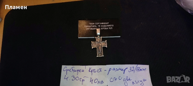 ново сребро кръстчета и други , снимка 1
