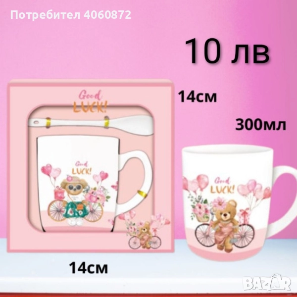 Стилни чаши за кафе или чай , снимка 1