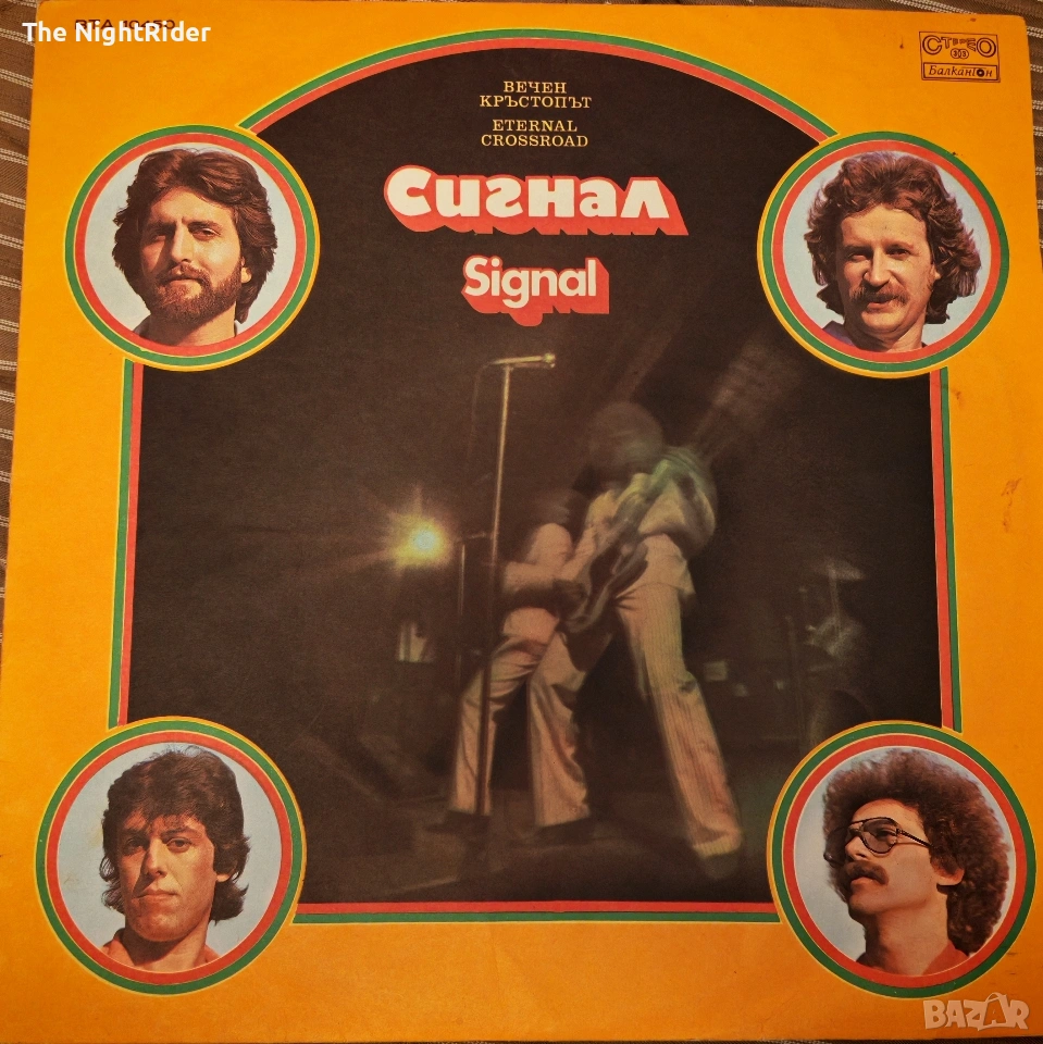 Плоча група сигнал, снимка 1