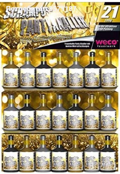 фойерверки за детски партита , снимка 1