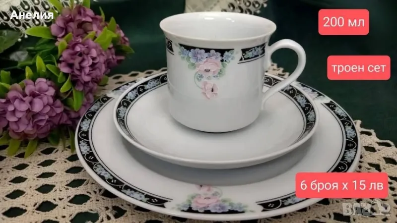 Seltmann Weidenen Bavaria Daniela rose, снимка 1