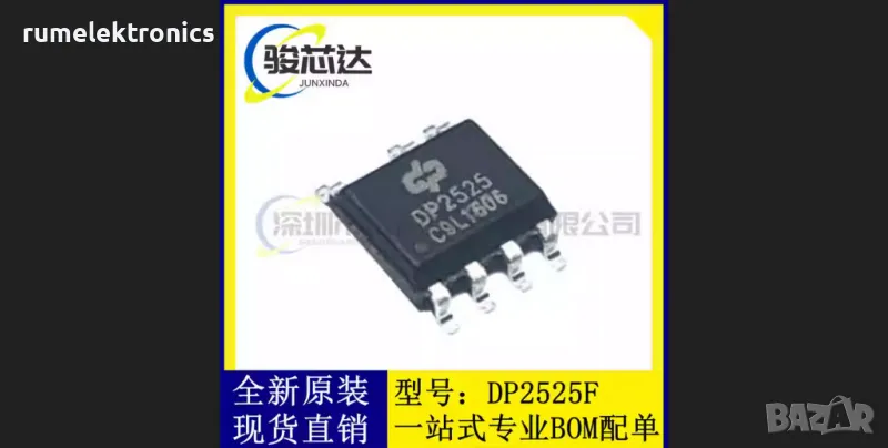 DP2525, снимка 1