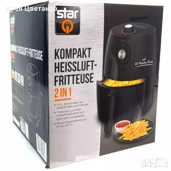 ,Немски Компактен фритюрник STAR с горещ въздух 2 в 1, снимка 1