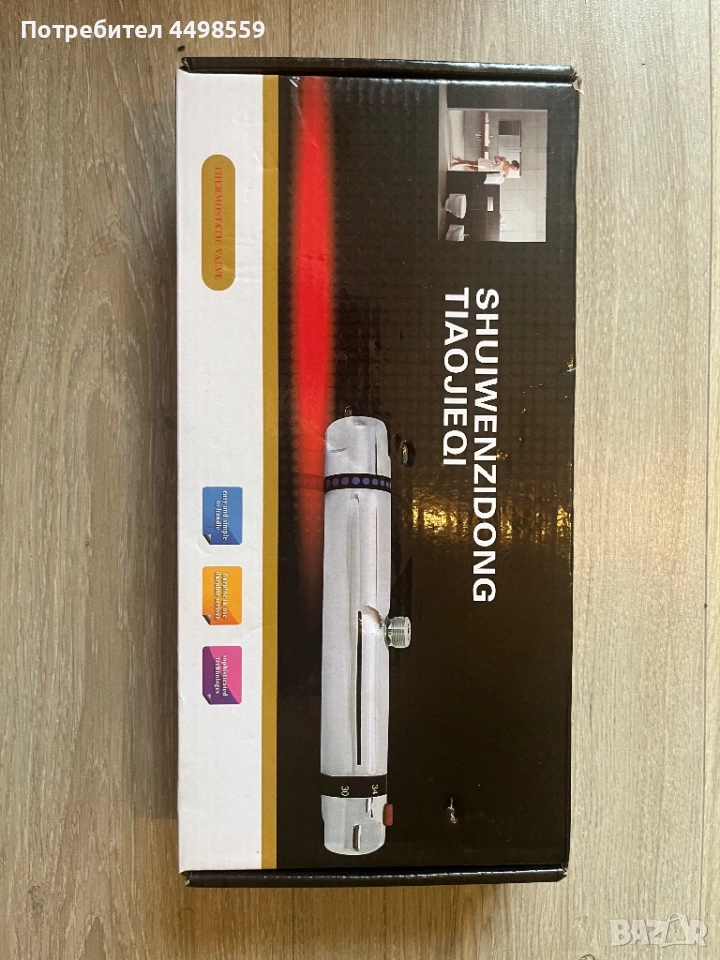 Кран за баня , снимка 1