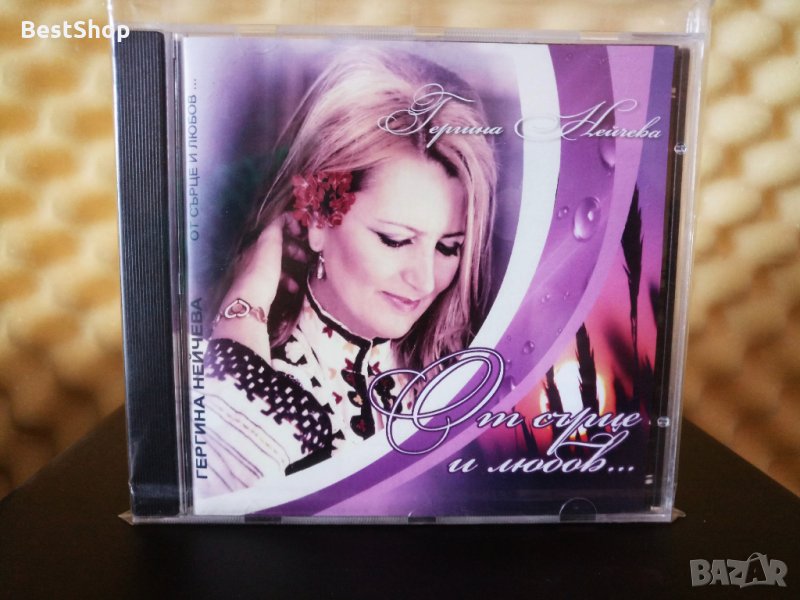 Гергина Нейчева - От сърце и любов ..., снимка 1