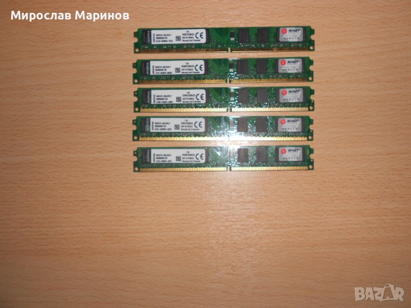 452.Ram DDR2 667 MHz PC2-5300,2GB,Kingston.НОВ.Кит 5 Броя, снимка 1