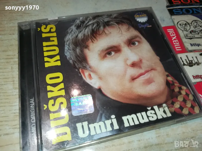 DUSKO KULIS-ORIGINAL CD 2605252021, снимка 1