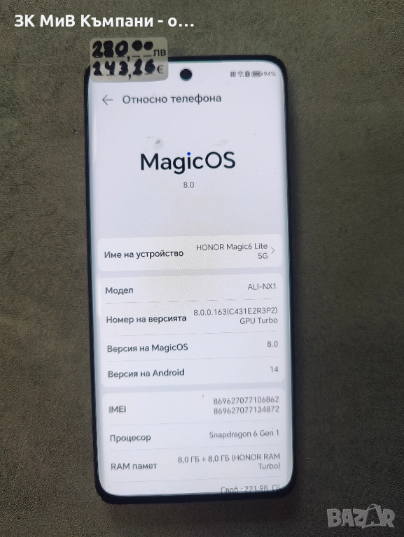 Honor Magic 6 Lite, снимка 1