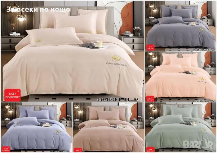 Луксозен комплект с бродерия от 100% памук - Налични Различни Цветове Код P44, снимка 1