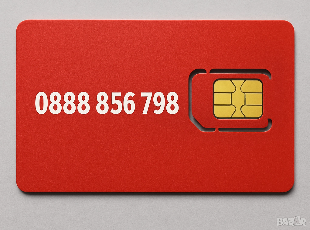 ПРОДАВАМ ЗЛАТЕН НОМЕР, снимка 1