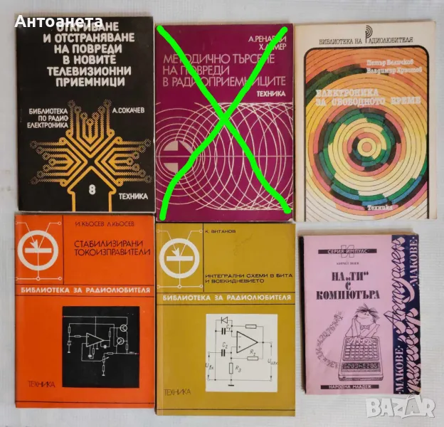 Техническа литература, снимка 1