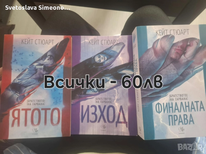 Книги и Поредици, снимка 1