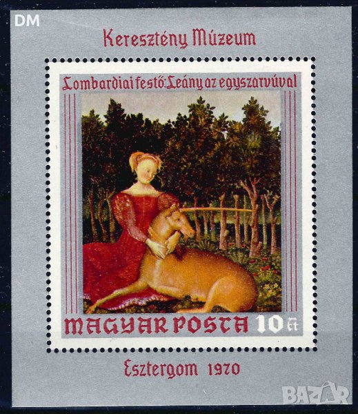 Унгария 1970 - изкуство MNH, снимка 1