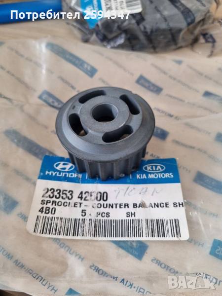 HYUNDAI H1 STAREX H100 2.4-2.5-2.6cc DIESEL-BENZIN 2001-2015г ЗЪБНО КОЛЕЛО БАЛАН HMC, снимка 1