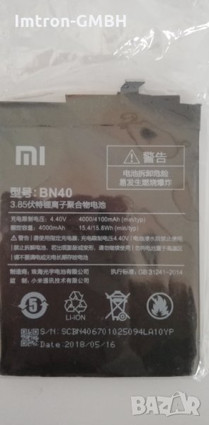 Батерия за Xiaomi Redmi 4 Pro Prime 3G RAM, снимка 1