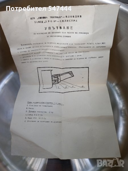 Соц съдове, снимка 1