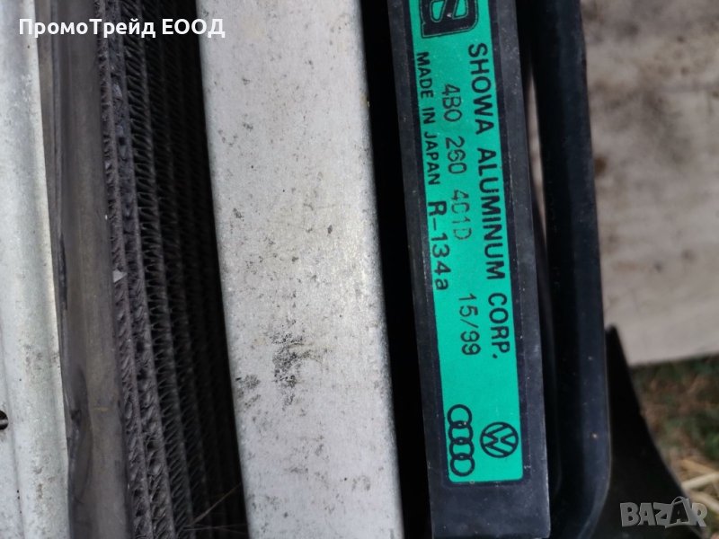 Воден климатичен радиатор охлаждане Ауди А6 Ц5 Audi A6 C5 2.5TDI 4B0260401D 4B0121251, снимка 1