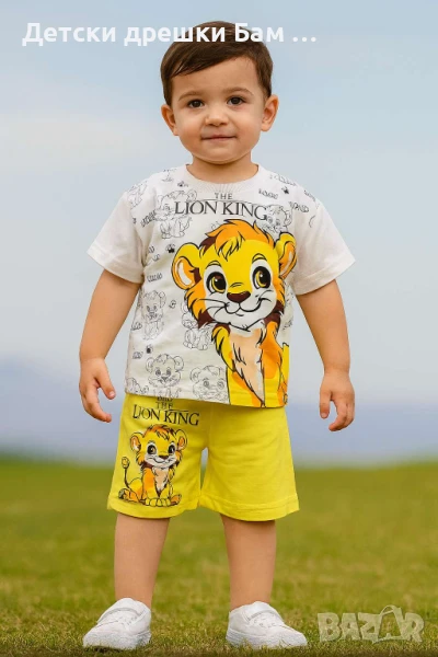 Детски Комплект The Lion King, снимка 1