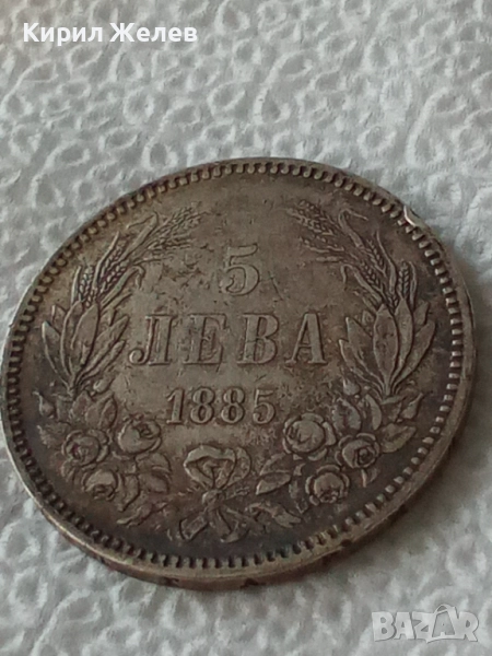 Сребърна монета 5 лева 1885г. Княжество България перфектно състояние рядка уникат за КОЛЕКЦИЯ 51420, снимка 1